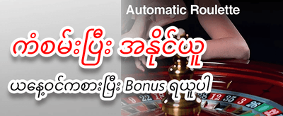 ယနေ့အတွက် အကောင်းဆုံး ဂိမ်းများ